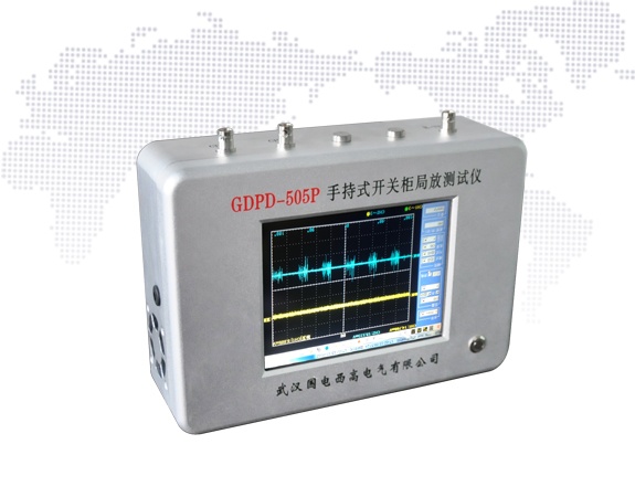 GDPD-505P手持式局部放电巡检仪