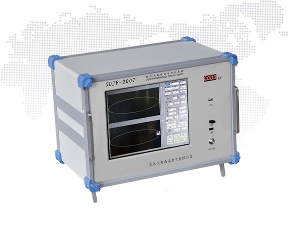 GDJF-2007数字式局部放电检测系统